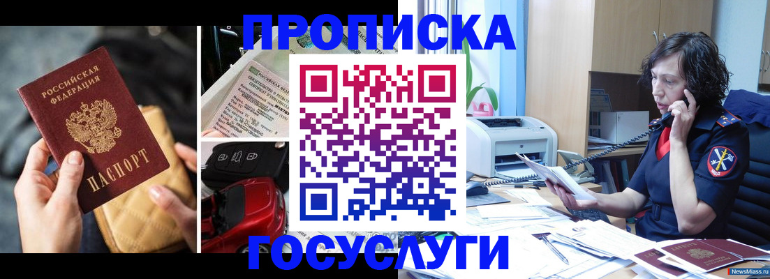 прописка поиск в Смоленске