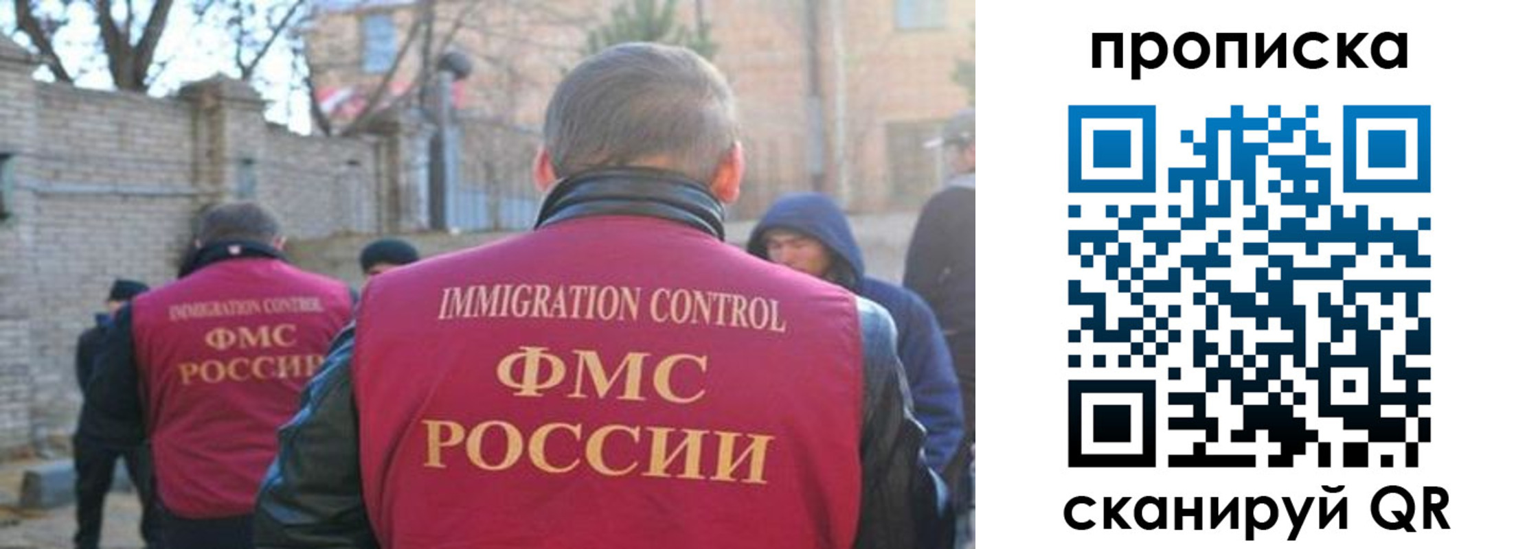 прописка поиск в Смоленске