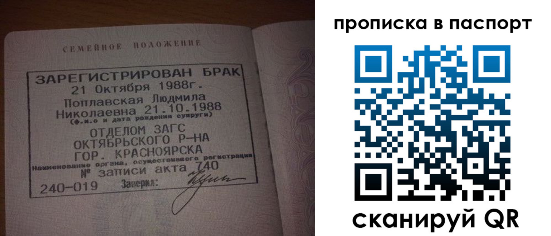 временная регистрация в квартире в Смоленске