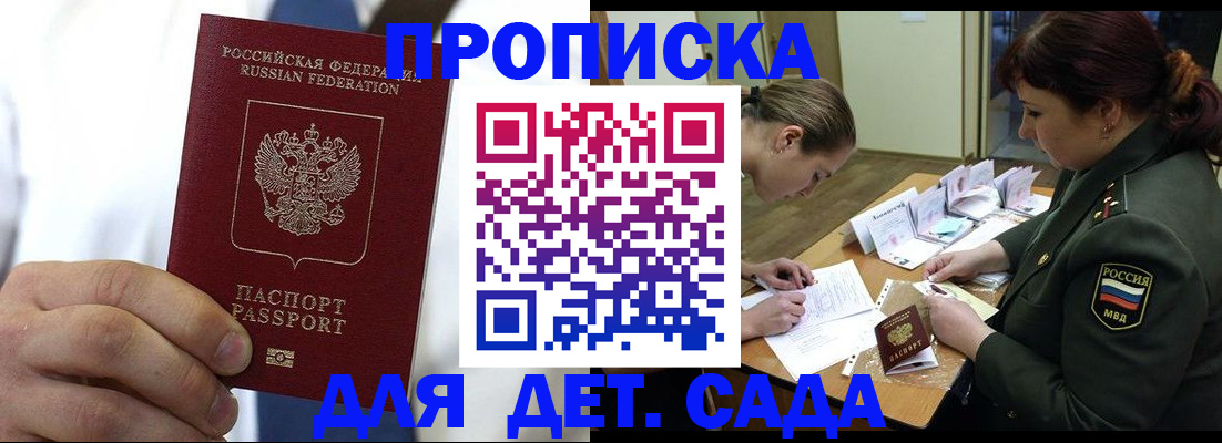 прописка от собственника в Смоленске