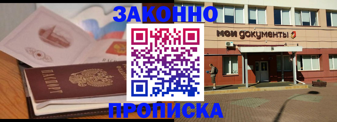временная регистрация адрес в Смоленске