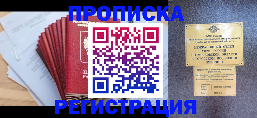 миграционный учет в Смоленске