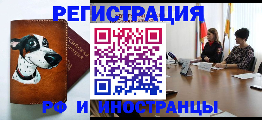 временная регистрация собственник в Смоленске