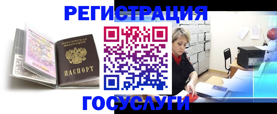 миграционный учет в Смоленске