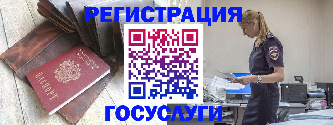 временная регистрация купить в Смоленске
